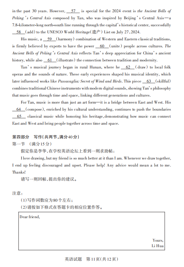 2025山西省高三一模考试真题及答案解析（语数英+选考科目）