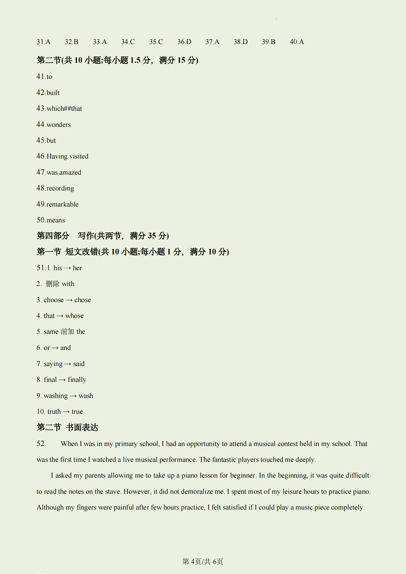 2024年甘肃高考英语试卷真题及答案解析(完整版)