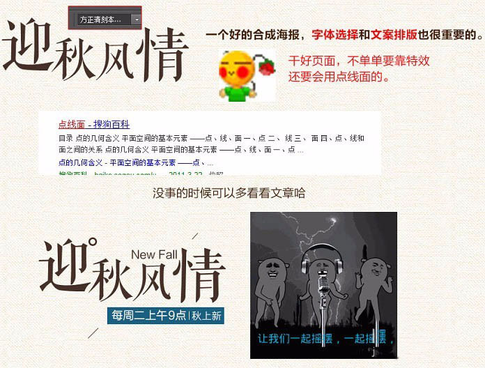 PS合成文艺风电商秋季女装海报教程