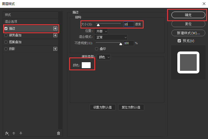 ps如何给人物描边? ps给圣诞老人边缘加白边的技巧
