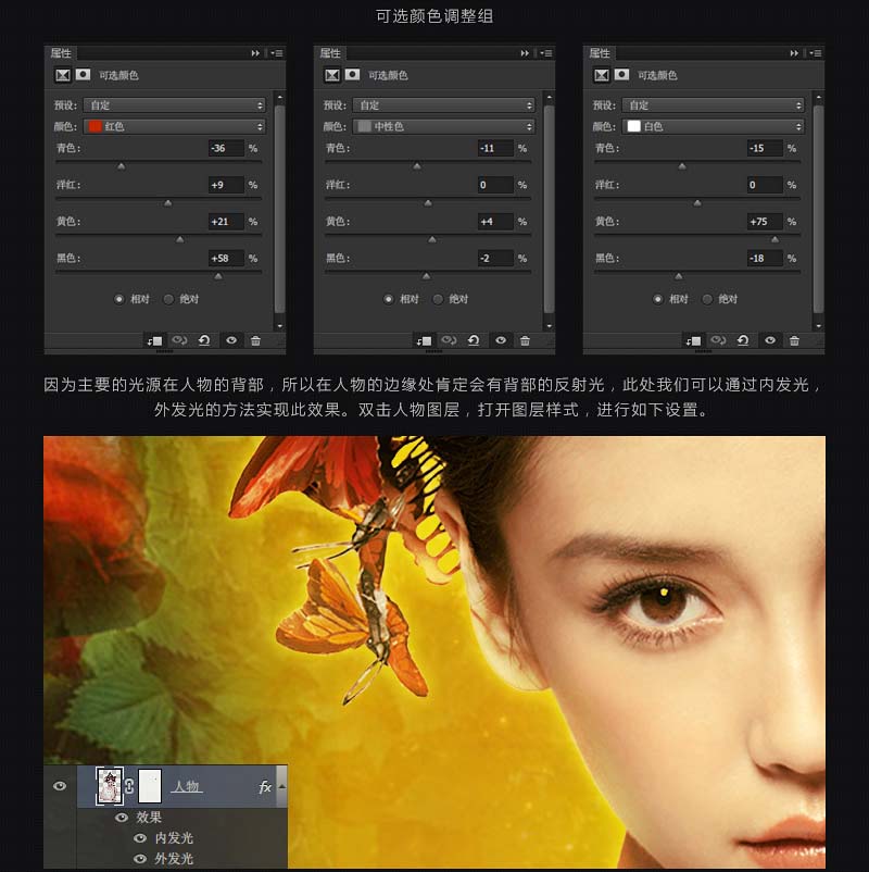 用PS合成森林蝴蝶花仙子插画教程