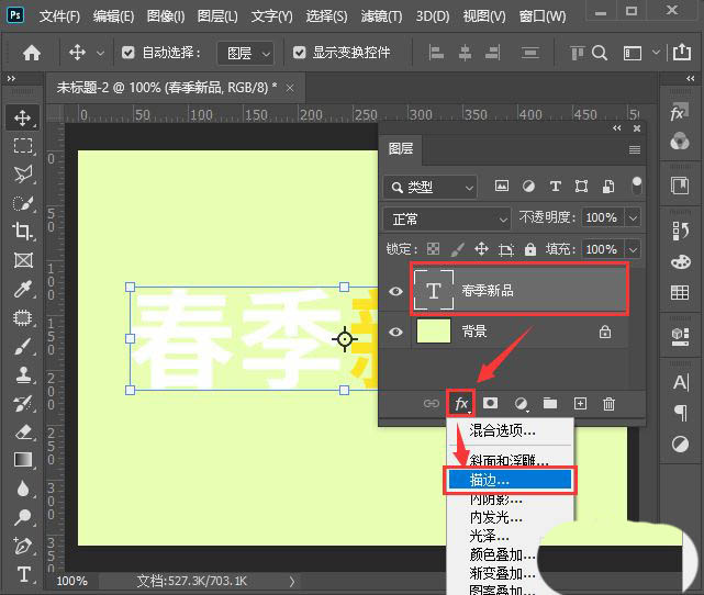 ps怎么设计春季新品海报? ps春日主题文字海报的设计方法