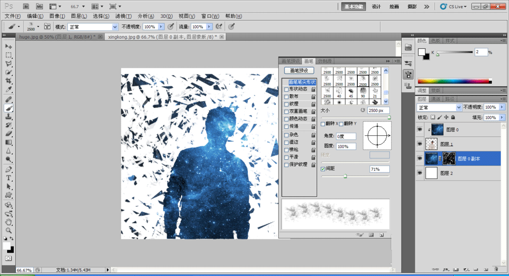 Photoshop制作蓝色星空人物剪影效果教程