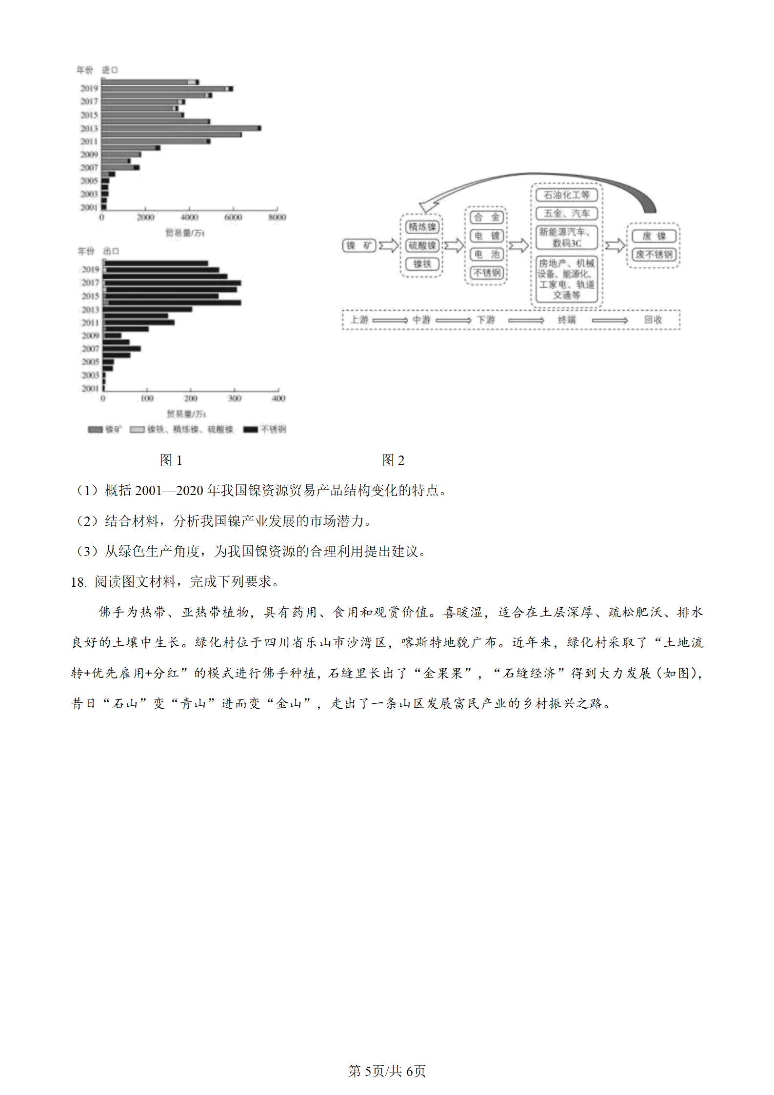 2024年安徽新高考试卷真题及答案解析汇总