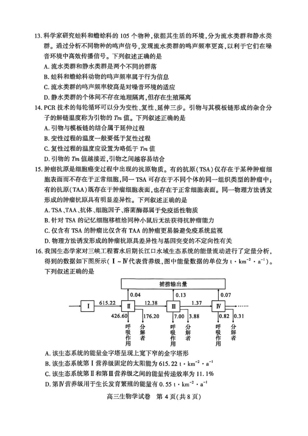2025届武汉高三二调全解析：九科试卷真题及答案解析