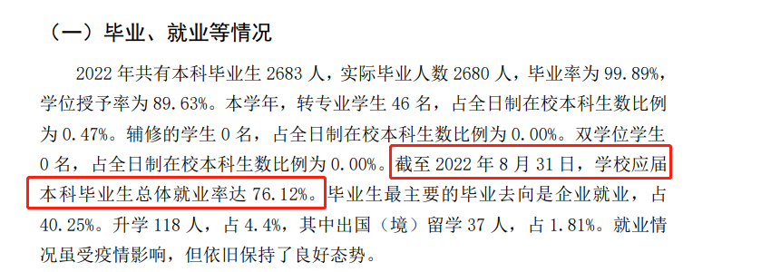 云南艺术学院就业率及就业前景怎么样,好就业吗?