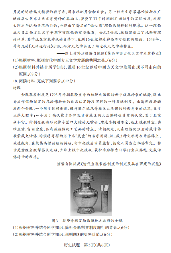 2025山西省高三一模考试真题及答案解析（语数英+选考科目）