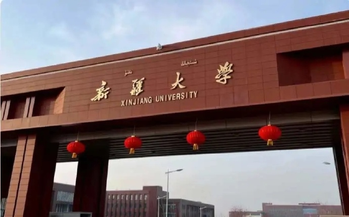 2025新疆有哪些985和211大学?附详细名单