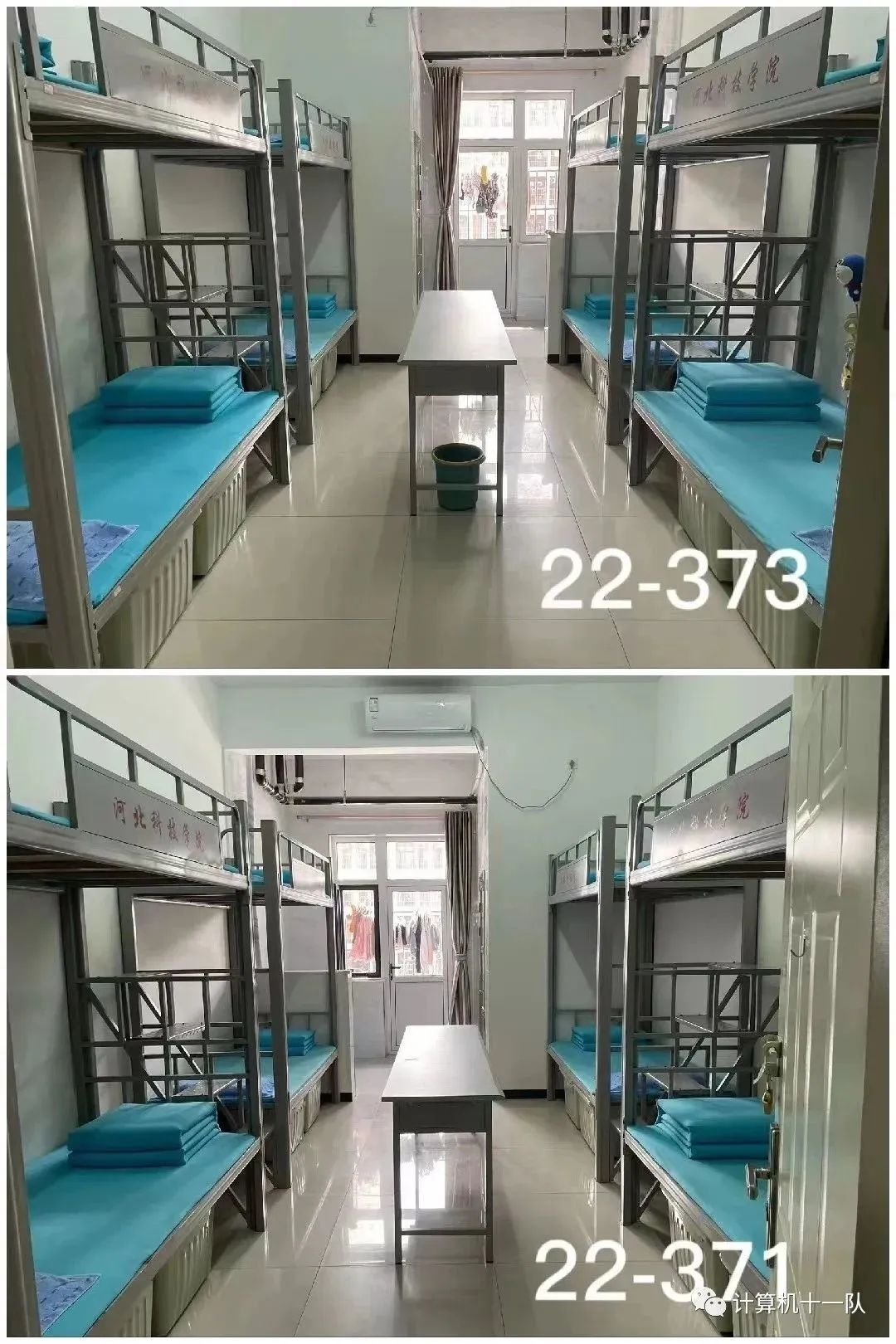 河北科技学院宿舍条件怎么样,有空调和独立卫生间吗?(附宿舍图片)