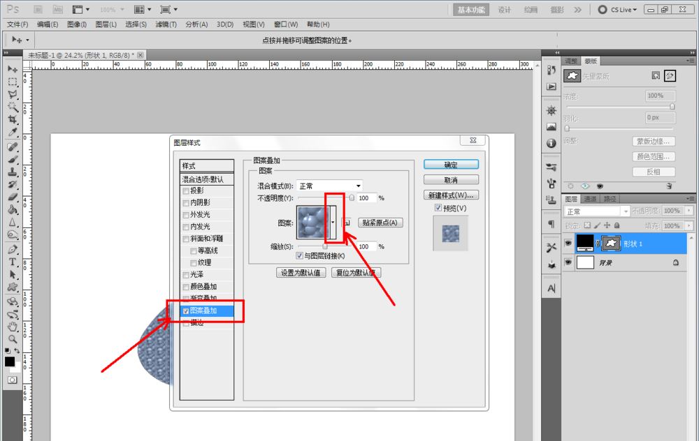 ps斑马效果图案怎么做? 斑马图案素材ps制作方法