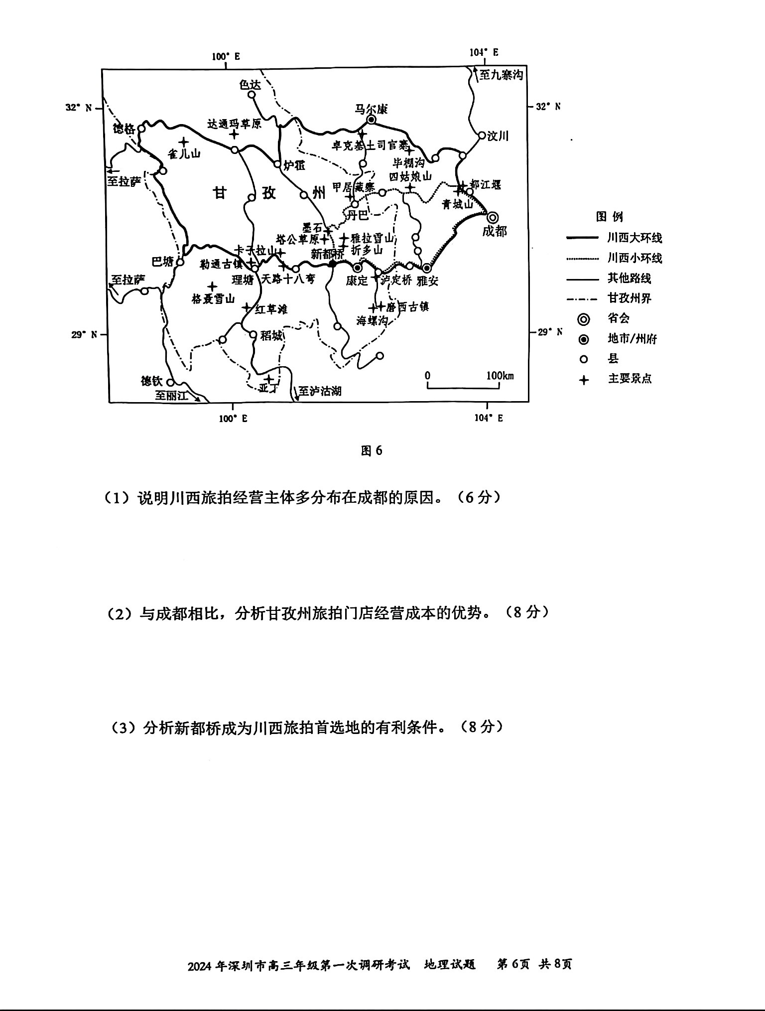 2024年深圳一模各科试卷及参考答案解析（已更新）