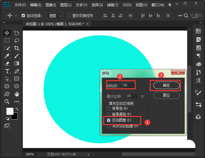 ps怎么做拼贴效果? ps图形填充反向拼贴效果的技巧