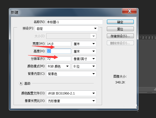 PS怎么设计明信片正面?