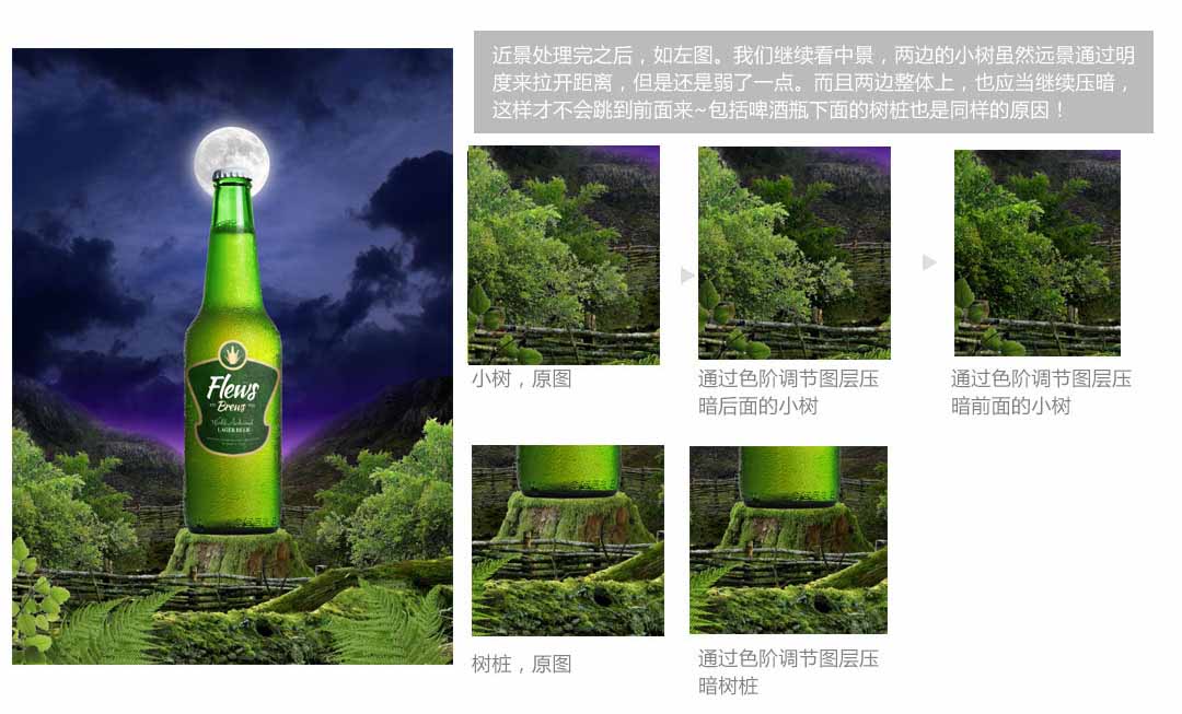 大神教你用PS制作气势宏大的生态啤酒海报教程