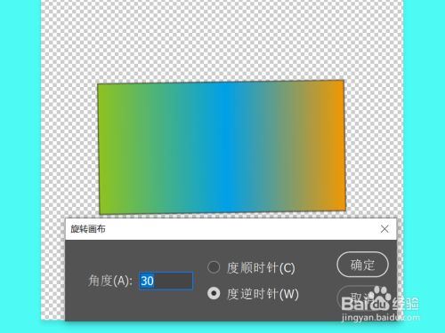 如何用PS旋转调整图片？