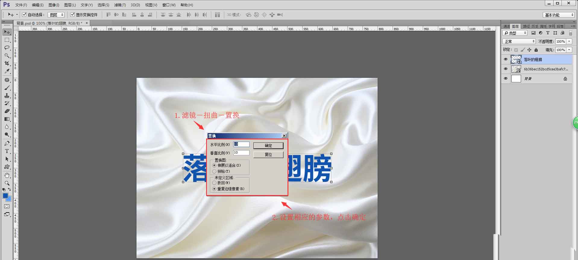 ps怎么完美融合文字与皱褶的布料? ps布料上添加文字的技巧