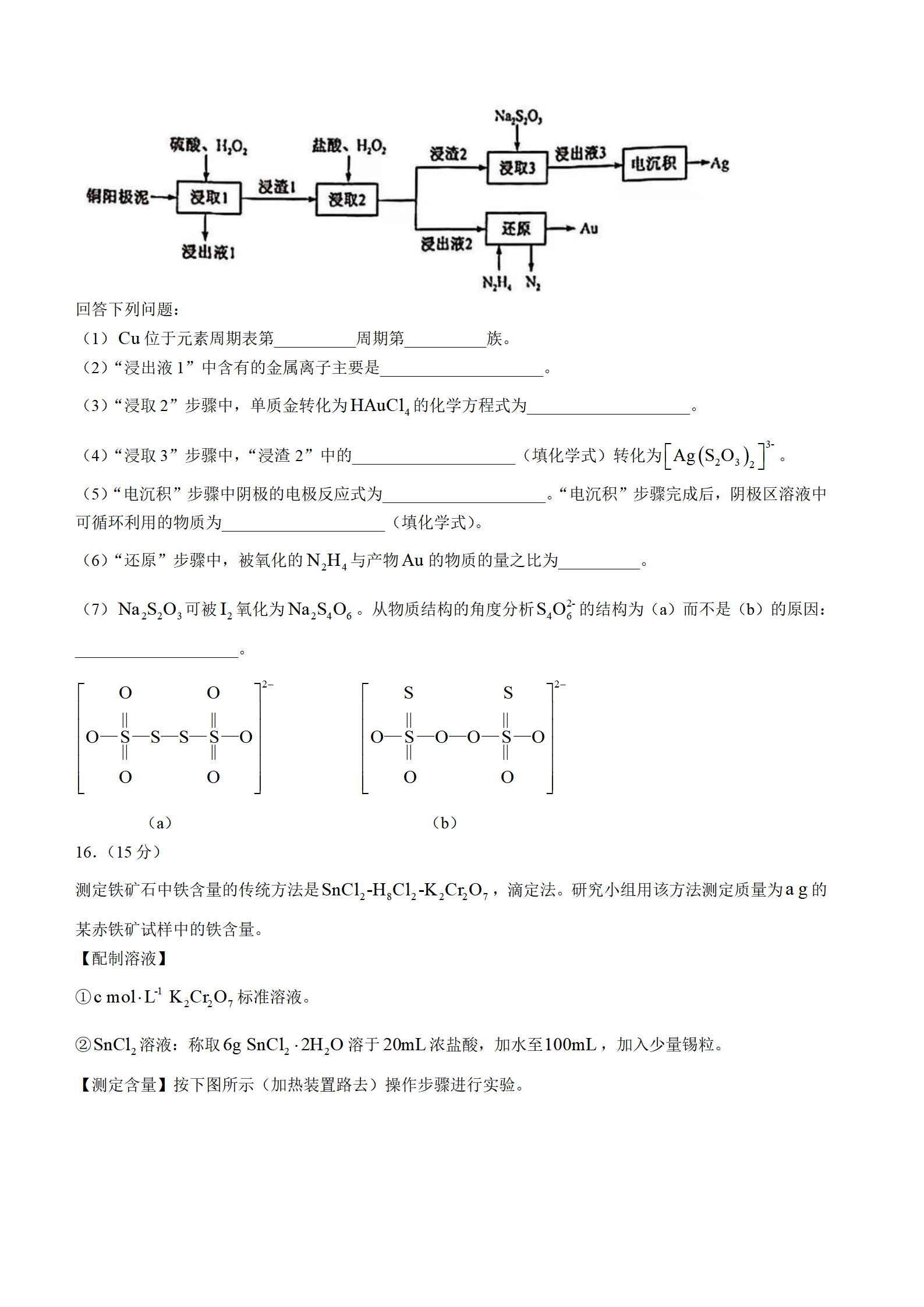 2024年安徽新高考试卷真题及答案解析汇总