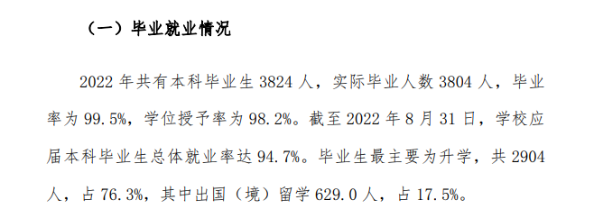 北京大学就业率及就业前景怎么样,好就业吗?