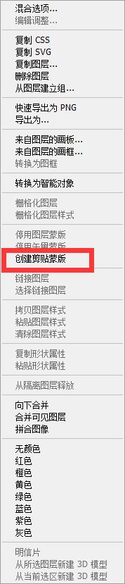 ps涂色怎么不出界? PS圆形多色上色不画出界的三种技巧