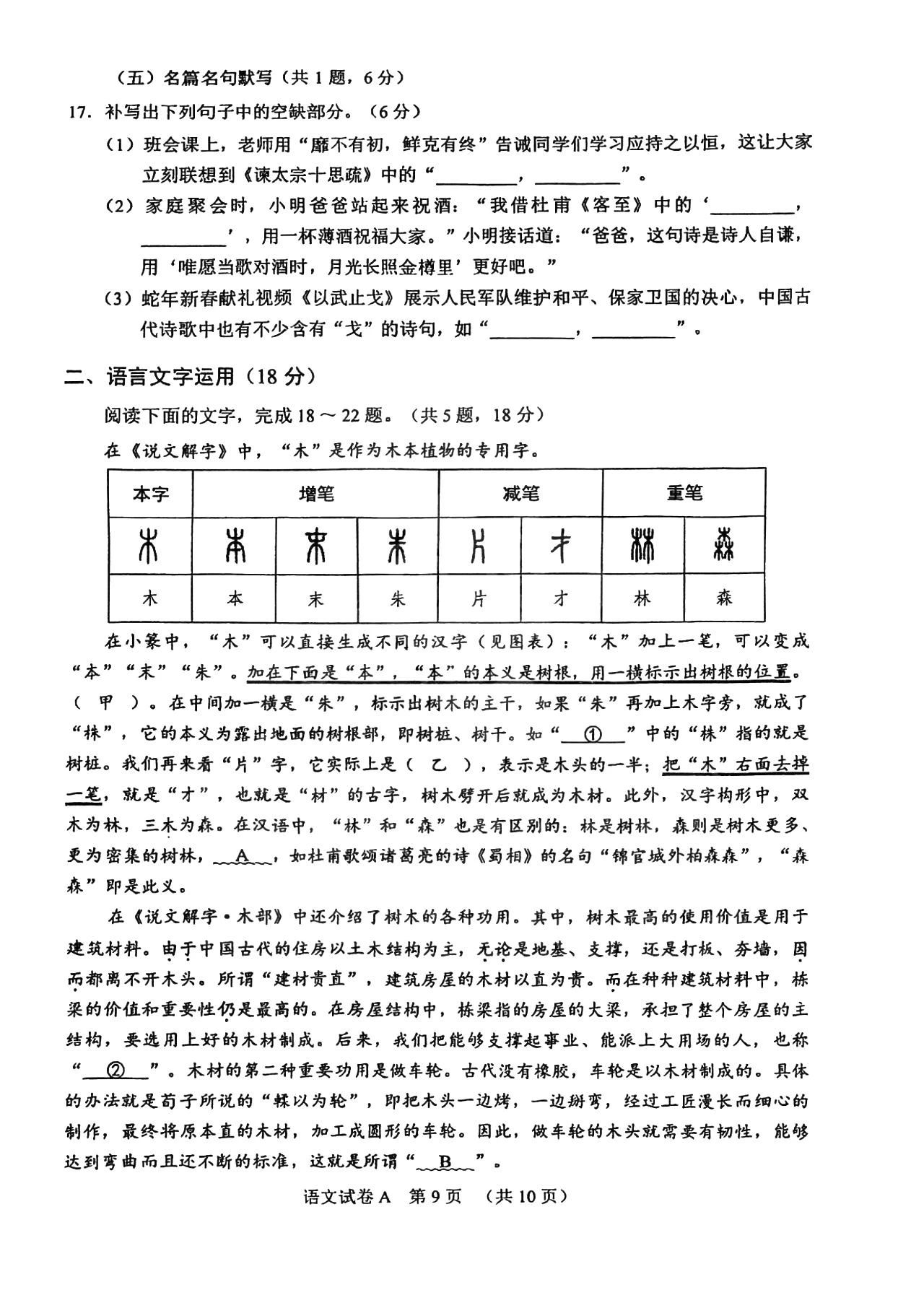 2025广州一模高三综合测试（一）各科试题及答案汇总
