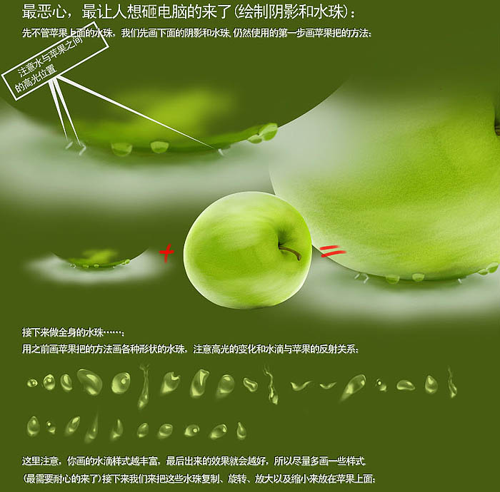 如何绘制一个青苹果?用PS鼠绘一个新鲜的青苹果教程