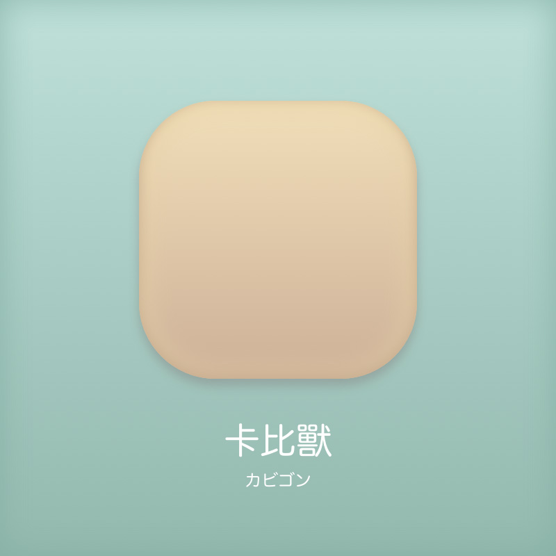 如何用PS制作一款卡比兽图标呢?PS制作可爱卡比兽图标教程