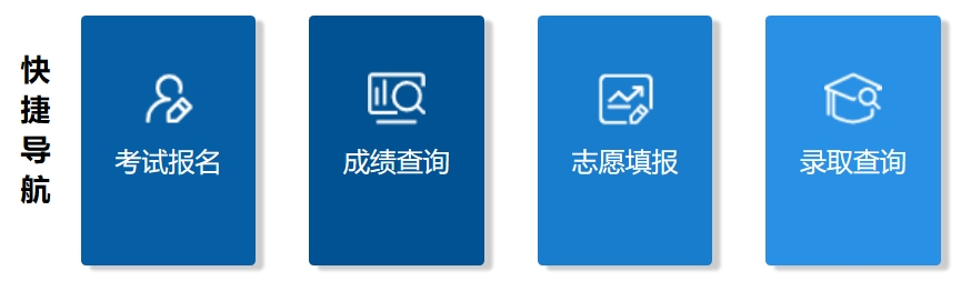 2025内蒙古招生考试信息网高考成绩查询入口(https://www.nm.zsks.cn)