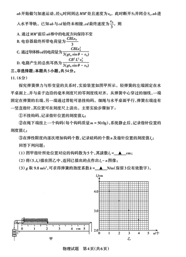 2025山西省高三一模考试真题及答案解析（语数英+选考科目）
