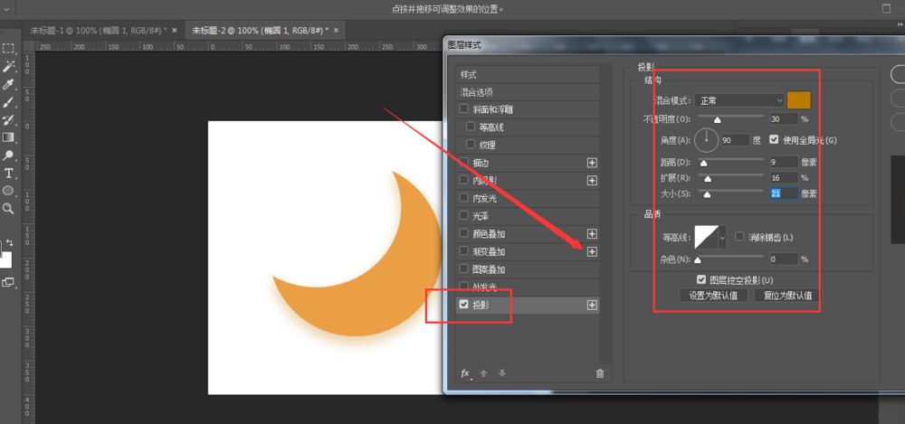 PS怎么设计三维立体的月亮? ps制作一个有质感的3d月牙技巧