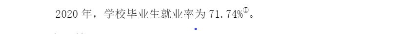 蚌埠工商学院就业率及就业前景怎么样,好就业吗?