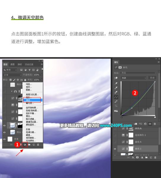 如何使用Photoshop制作从云梯走进书本中的奇幻森林场景