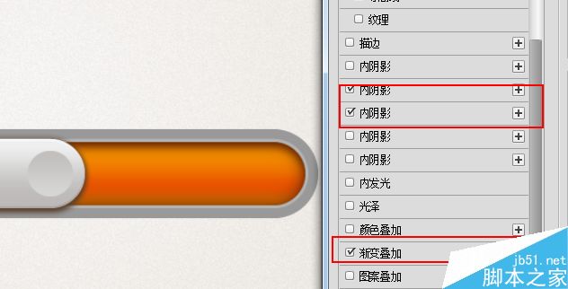 Photoshop结合AI绘制立体风格的UI控件开关效果