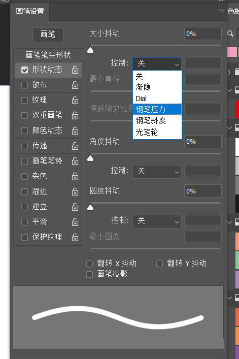 ps2021数位板画笔压感怎么设置? ps调画笔压感的技巧