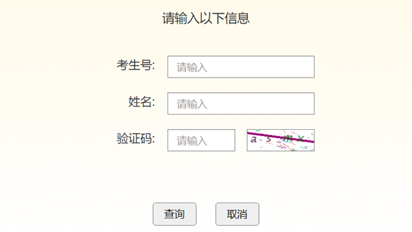 2024年吉林省教育信息中心高考成绩查询入口(http://www.jlipedu.cn/)