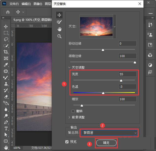 ps2021怎么快速更换天空背景? ps2021一键换天空教程