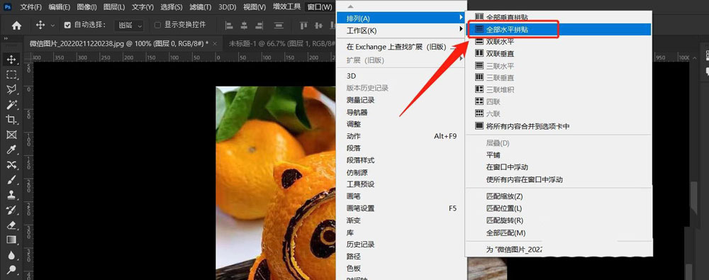ps2022怎么做拼图效果? ps水平拼贴和垂直拼贴的方法