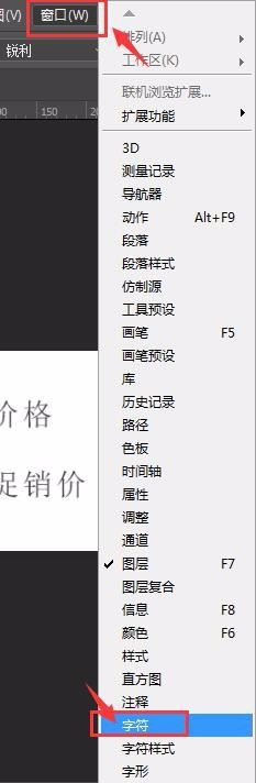 ps怎么做删除原价格的效果? PhotoShop添加文字删除线的技巧