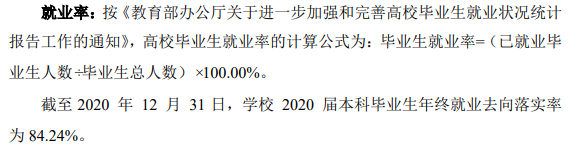 西南大学就业率及就业前景怎么样,好就业吗?