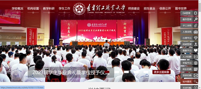 辽宁理工职业大学官网网址(https://www.lndhdx.com/)