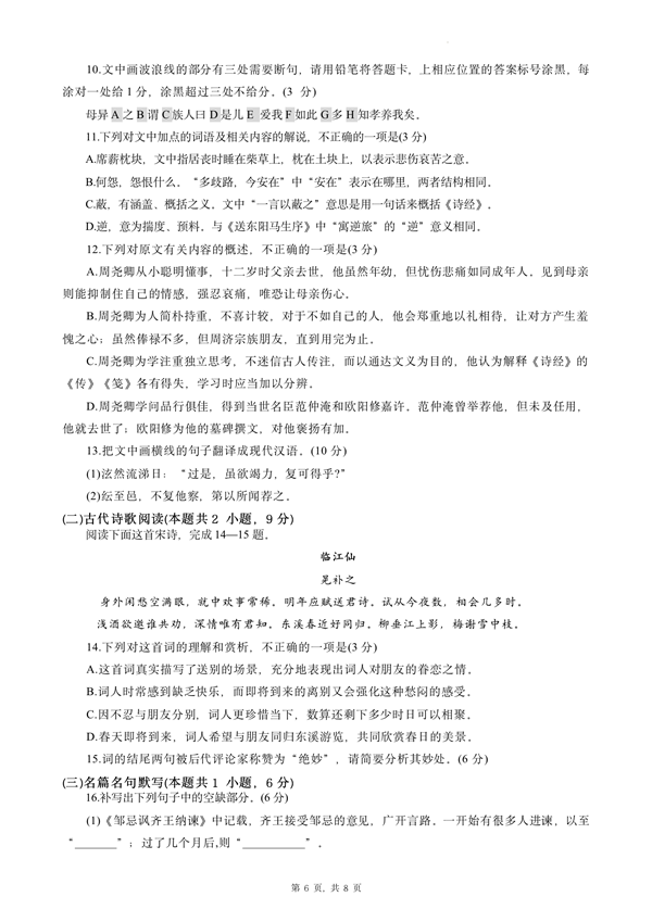 2024年贵州高考语文试卷真题及答案解析(完整版)