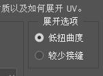 PS怎么做uv贴图效果? PS生成UV纹理文件的技巧