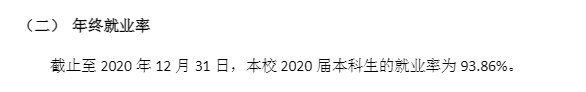 江苏理工学院就业率及就业前景怎么样,好就业吗?