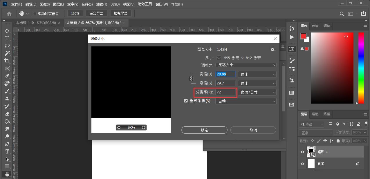 ps描边最大只有288怎么办? Photoshop描边只能调到288像素的解决办法