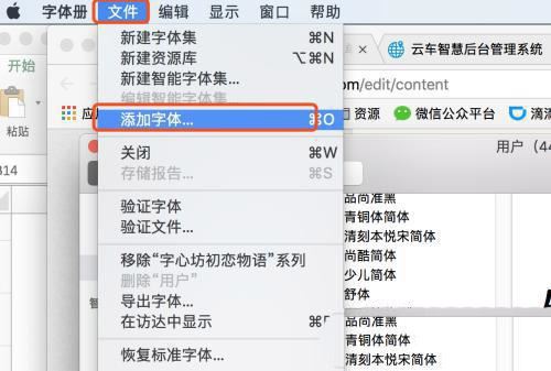 ps怎么导入字体? windows/mac苹果电脑ps导入字体的技巧