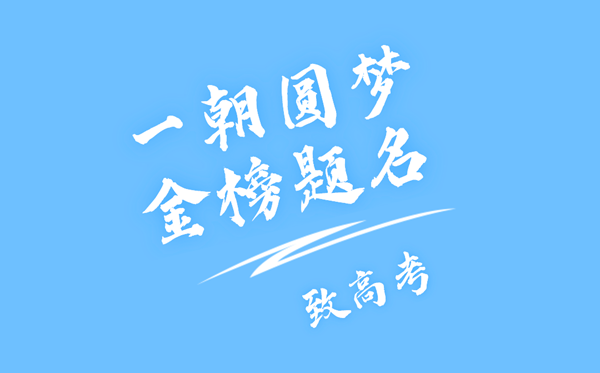 2024全国各地高考分数线公布时间一览表(完整版)