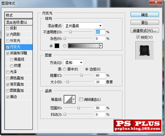 Photoshop制作一个黑色的炫酷按钮