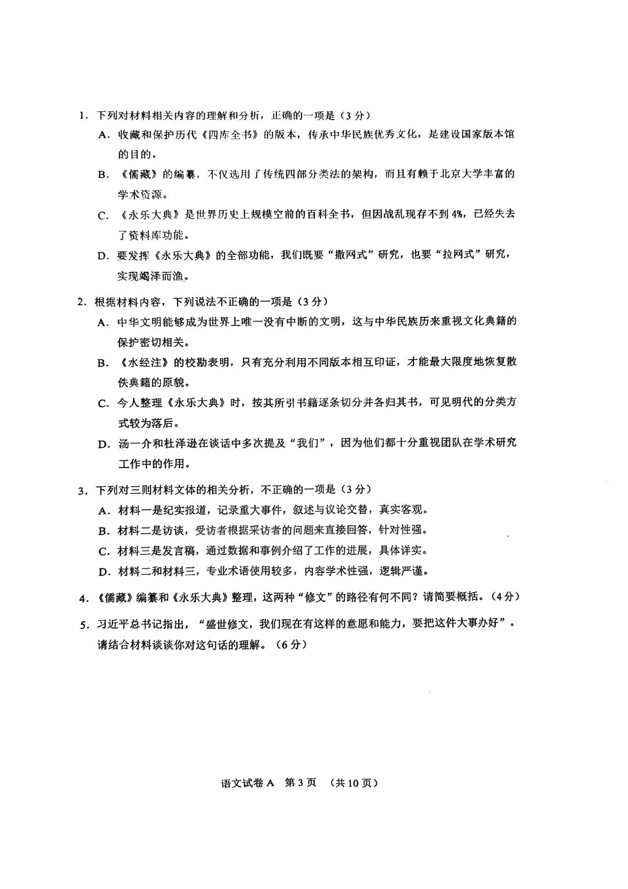 2025广州一模高三综合测试（一）各科试题及答案汇总
