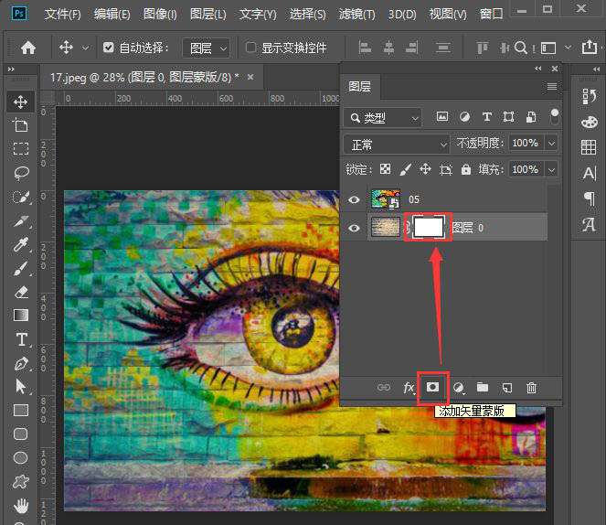 ps墙面怎么做逼真的撞色涂鸦效果? ps墙体涂鸦合成技巧