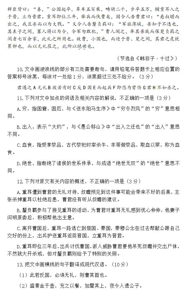 2024年内蒙古高考语文试卷真题及答案解析(完整版)