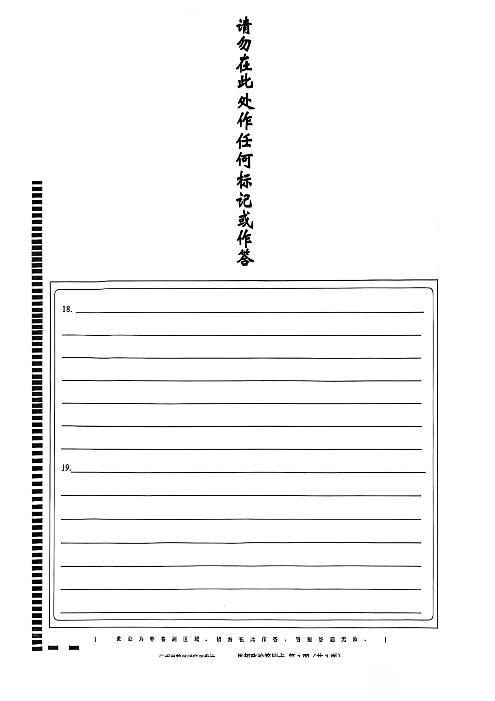 2025广州一模高三综合测试（一）各科试题及答案汇总